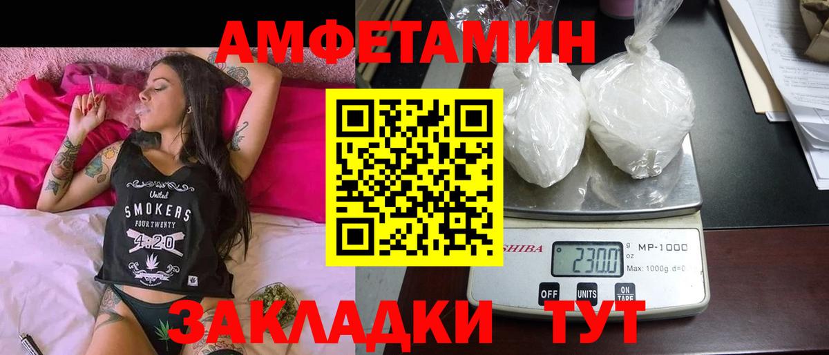 Геленджик  Амфетамин  Вход с VPN  АМФ Premium 