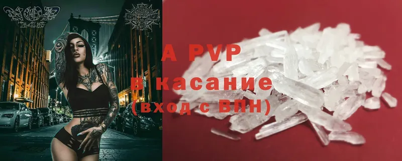 A-PVP мука  мега как зайти  Геленджик 