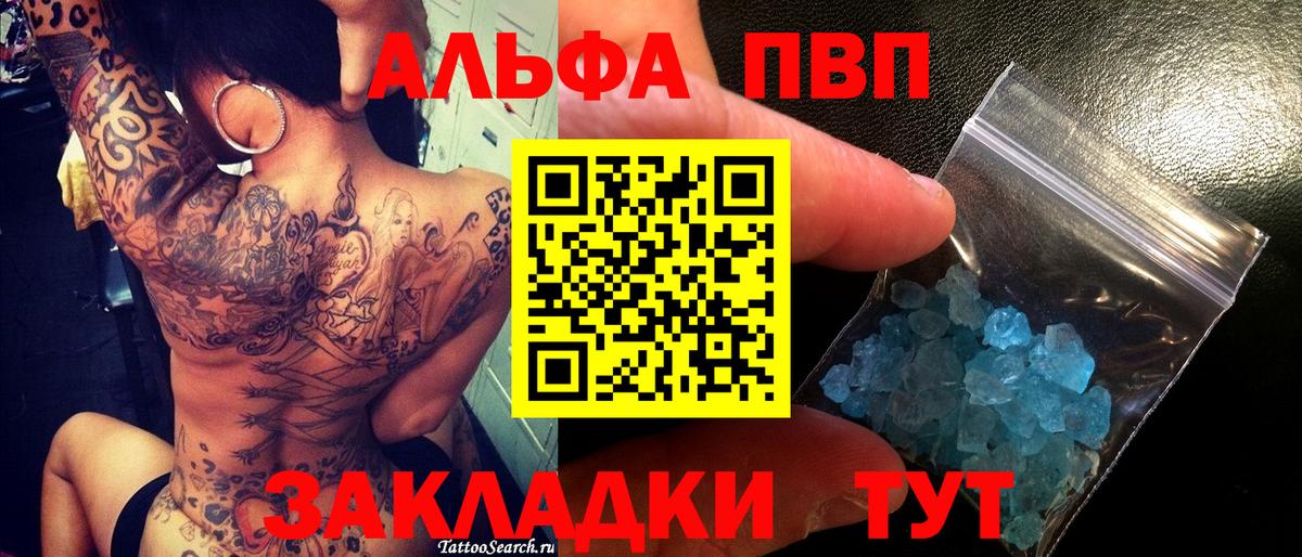 Alpha-PVP СК Геленджик