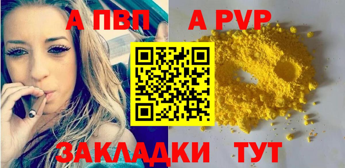 А ПВП СК КРИС  Альфа ПВП СК  A PVP мука  Геленджик  Вход с VPN 