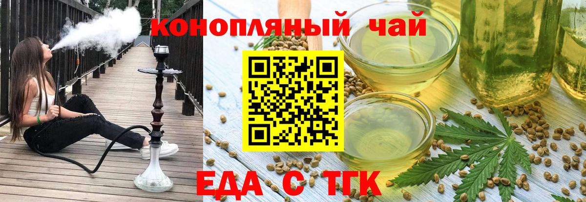 Геленджик  Cannafood марихуана  Вход с VPN 