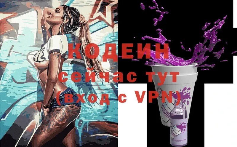 сколько стоит  ОМГ ОМГ вход  Кодеин Purple Drank  Геленджик 