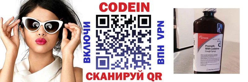 Кодеин напиток Lean (лин)  Геленджик 
