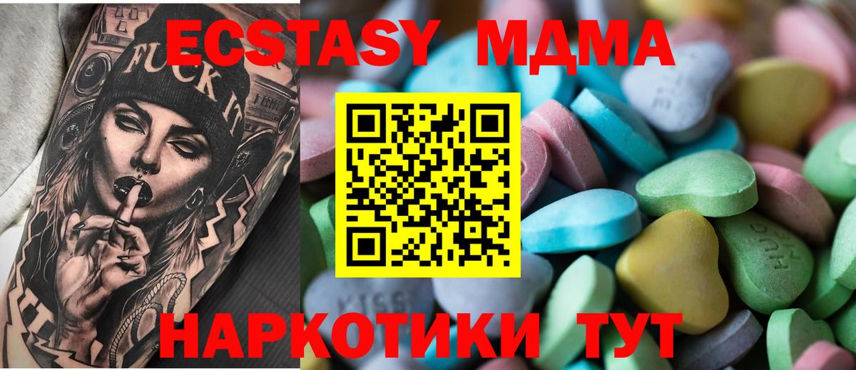 Экстази таблы Геленджик