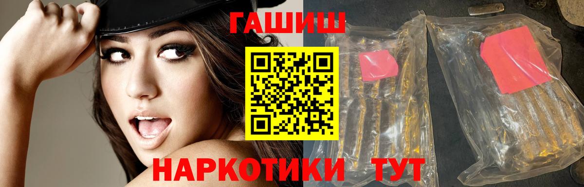 Геленджик  ГАШИШ Изолятор  Вход с VPN  Гашиш гашик 