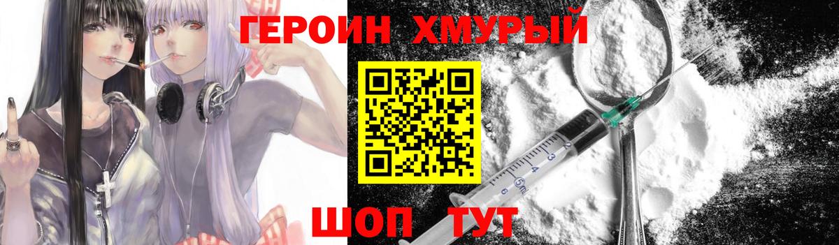 Геленджик  ГЕРОИН афганец  Вход с VPN 