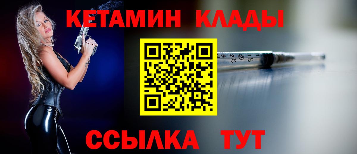 Геленджик  КЕТАМИН ketamine  Вход с VPN 