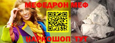 мяу мяу кристалл Краснокаменск