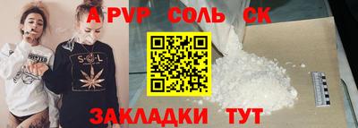 мяу мяу кристалл Краснокаменск