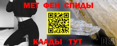 мяу мяу кристалл Краснокаменск