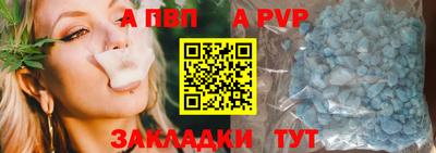 apvp Краснознаменск
