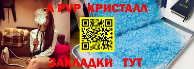 apvp Краснознаменск