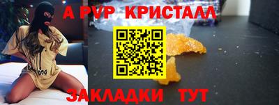 мяу мяу кристалл Краснокаменск