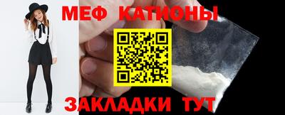 мяу мяу кристалл Краснокаменск
