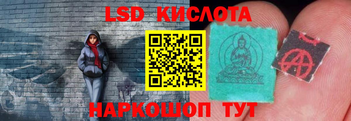 Лсд 25 экстази  ЛСД экстази ecstasy  Вход с VPN  LSD-25 экстази ecstasy  Геленджик 