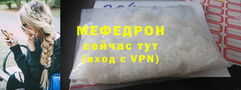 Мефедрон mephedrone  Геленджик 