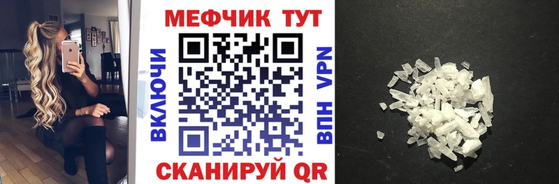 МЯУ-МЯУ mephedrone  Геленджик 