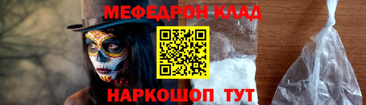 Меф VHQ  Вход с VPN  МЯУ-МЯУ  МЕФ мука  Геленджик 