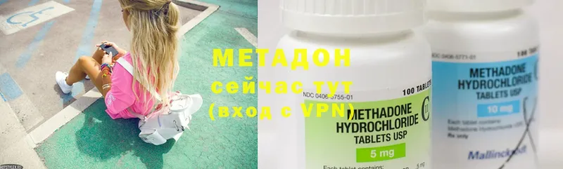 Метадон methadone  Геленджик 