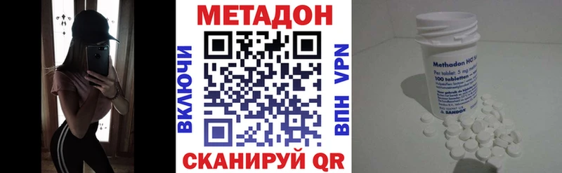 продажа наркотиков  Геленджик  Метадон VHQ 