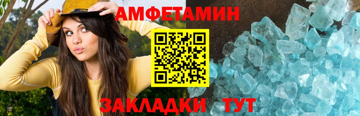 МЕТАМФЕТАМИН винт Геленджик