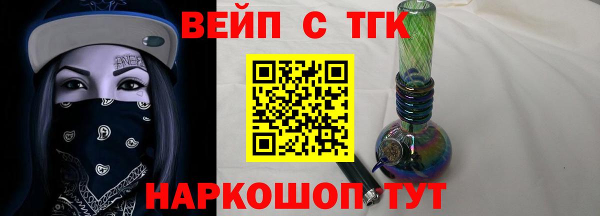 ТГК Wax Геленджик